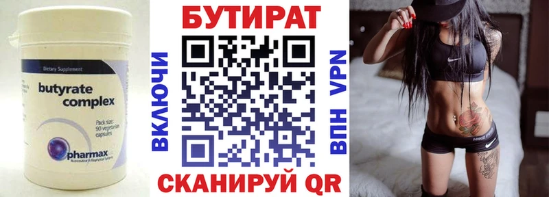 ОМГ ОМГ ТОР  Вуктыл  Бутират оксибутират 