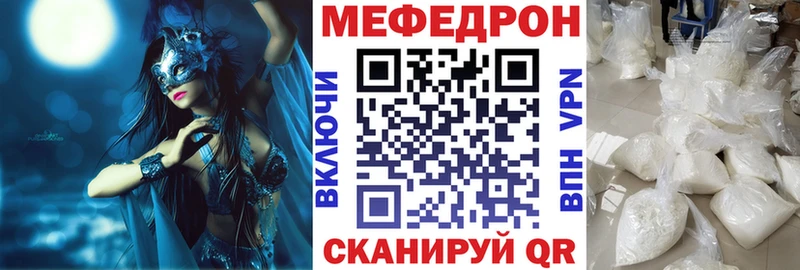 Мефедрон кристаллы  даркнет сайт  Вуктыл 
